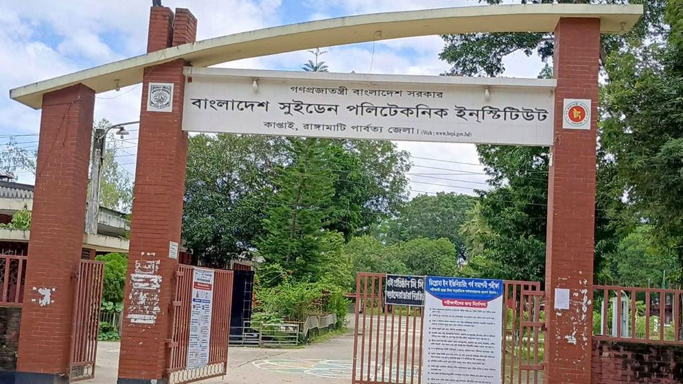 কাপ্তাই সুইডেন পলিটেনিকে শিক্ষার্থীদের দুপক্ষের সংঘর্ষ