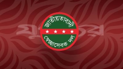 স্বেচ্ছাসেবক দলের কর্মসূচি ঘোষণা