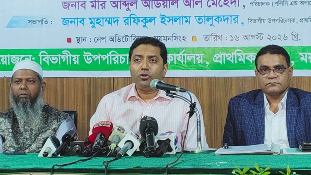 প্রাথমিক শিক্ষার মানোন্নয়নে সরকার বহুমুখী উদ্যোগ নিচ্ছে