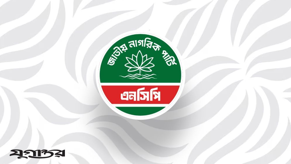 চট্টগ্রাম মহানগর এনসিপির কমিটিতে মৃত তরুণ, একজনের একাধিক পদ