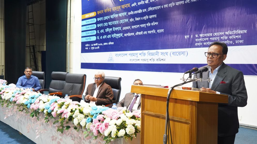 দেশের উন্নয়নের অন্যতম ভিত্তি হবে পরমাণু বিজ্ঞান ও প্রযুক্তি: বিজ্ঞানমন্ত্রী