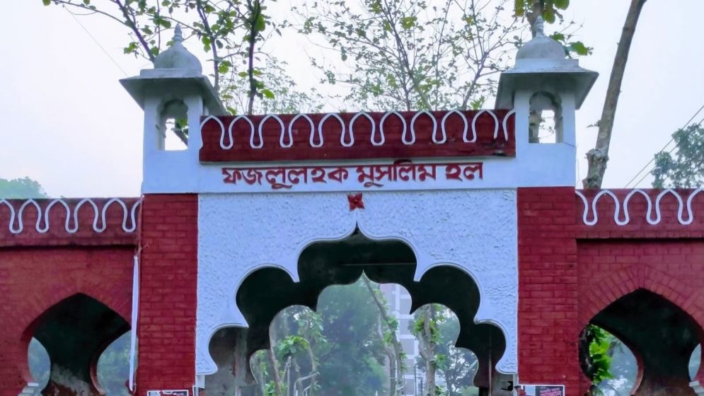 ঢাবির হল প্রভোস্টের বিরুদ্ধে শিক্ষার্থী নির্যাতনের অভিযোগ