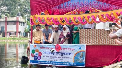 পঞ্চগড়ে জাতীয় মৎস্য পক্ষ উদযাপন