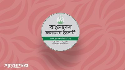 জরুরি সংবাদ সম্মেলন ডেকেছে জামায়াত