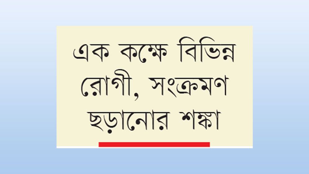 ৪৭ রোগী এক চিকিৎসক ব্যবস্থাপত্র তিন মিনিটেই