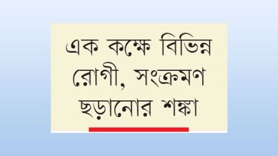 ৪৭ রোগী এক চিকিৎসক ব্যবস্থাপত্র তিন মিনিটেই
