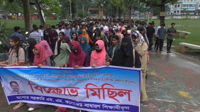 শিক্ষাবোর্ড সচিবের অপসারণ দাবিতে এমএম কলেজে বিক্ষোভ
