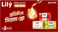 বিউটিকেয়ার বাজারে নতুন সংযোজন ‘লিলি সিরাম গ্লো সোপ’