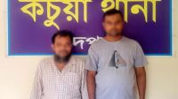 চাঁদপুরে খাবারে ঘুমের ওষুধ মিশিয়ে লুট, স্বর্ণ উদ্ধার