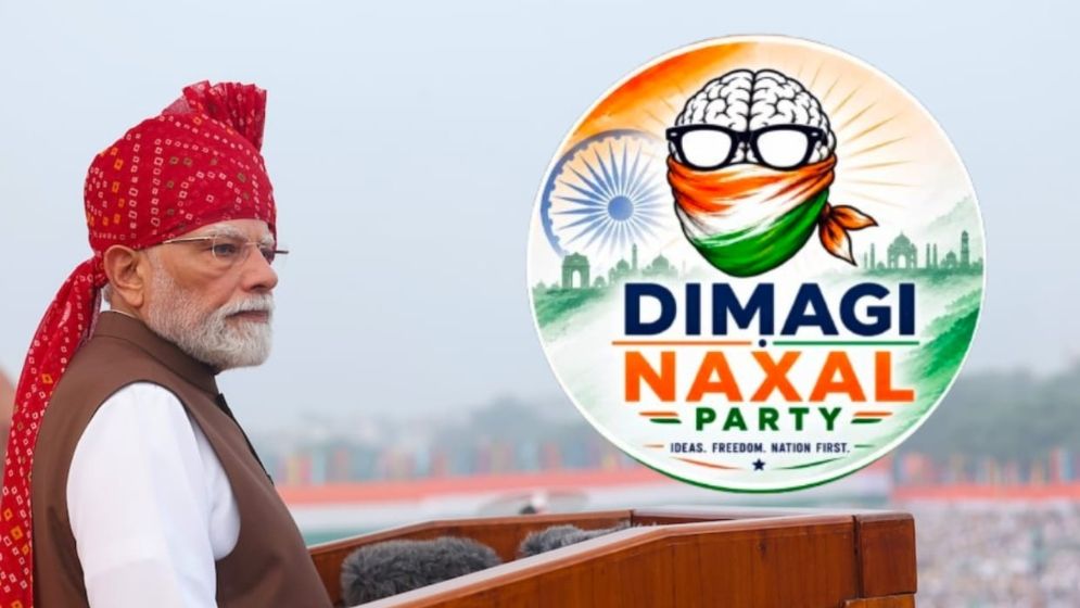 ককরোচের পর এবার মোদির সামনে নতুন বিপদ ‘দিমাগি নকশাল’