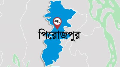 পিরোজপুরে মানবপাচার মামলায় পাঁচজনের ১০ বছরের কারাদণ্ড