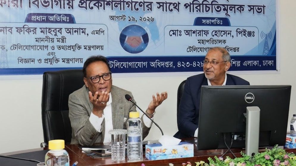 টেলিযোগাযোগ খাতের উন্নয়নে প্রকৌশলীদের নিষ্ঠার সঙ্গে কাজ করার আহ্বান