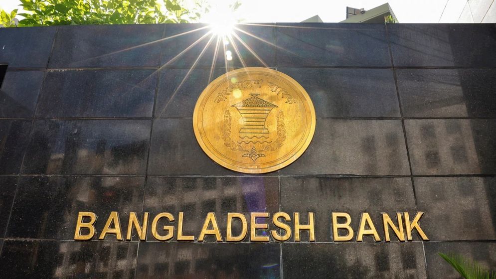 বাংলাদেশ ব্যাংকে দৈনিক সম্মানিতে নিয়োগ