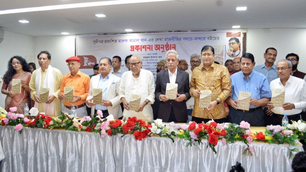 ‘রাজনীতির সদরে-অন্দরে’ বইটি প্রত্যেকেরই পড়া উচিত: নজরুল ইসলাম খান