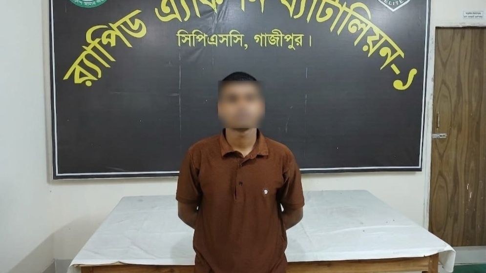 গাজীপুরে ভুয়া পুলিশ পরিচয়ে প্রতারণা, যুবক আটক