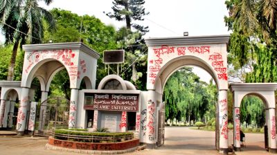 প্রেমিককে সহপাঠীদের ছবি পাঠানো ইবির সেই ছাত্রীকে হল থেকে স্থায়ী বহিষ্কার
