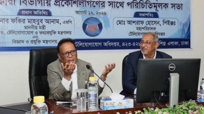 টেলিযোগাযোগ খাতের উন্নয়নে প্রকৌশলীদের নিষ্ঠার সঙ্গে কাজ করার আহ্বান