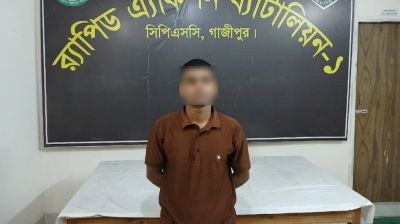 গাজীপুরে ভুয়া পুলিশ পরিচয়ে প্রতারণা, যুবক আটক