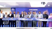 বাংলাদেশ বার কাউন্সিলে ৩৯তম উপশাখা চালু করল ঢাকা ব্যাংক