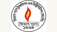 এসএসসি পাসেই ১৩৫ জনকে নিয়োগ দেবে তিতাস গ্যাস