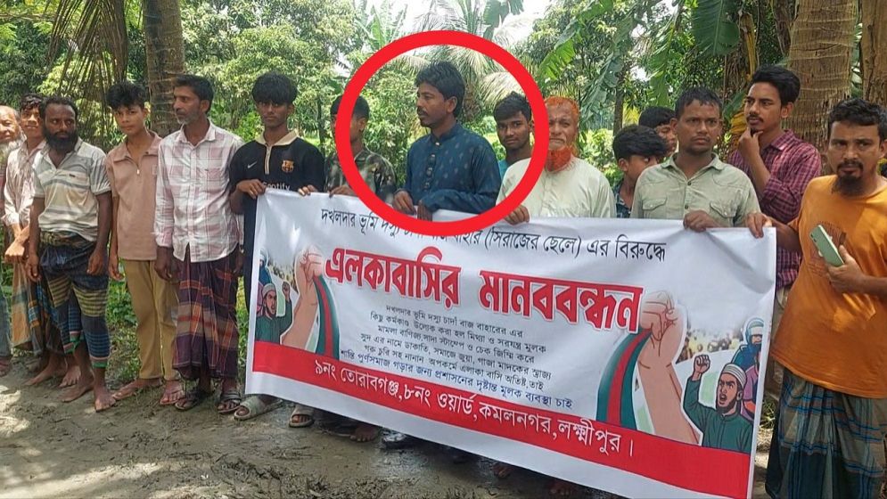 মানববন্ধনে ব্যানার ধরলেন ‘অভিযুক্ত’ ব্যক্তি