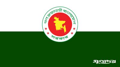 বিভাগ, জেলা ও উপজেলা পর্যায়ের সব সরকারি কমিটি পুনর্গঠনের নির্দেশ