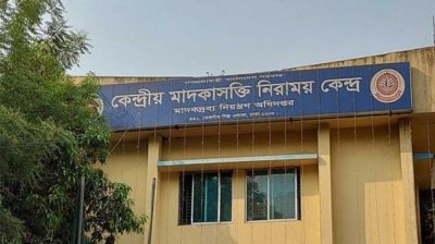 নিরাময়কেন্দ্র যখন নির্যাতনশালা
