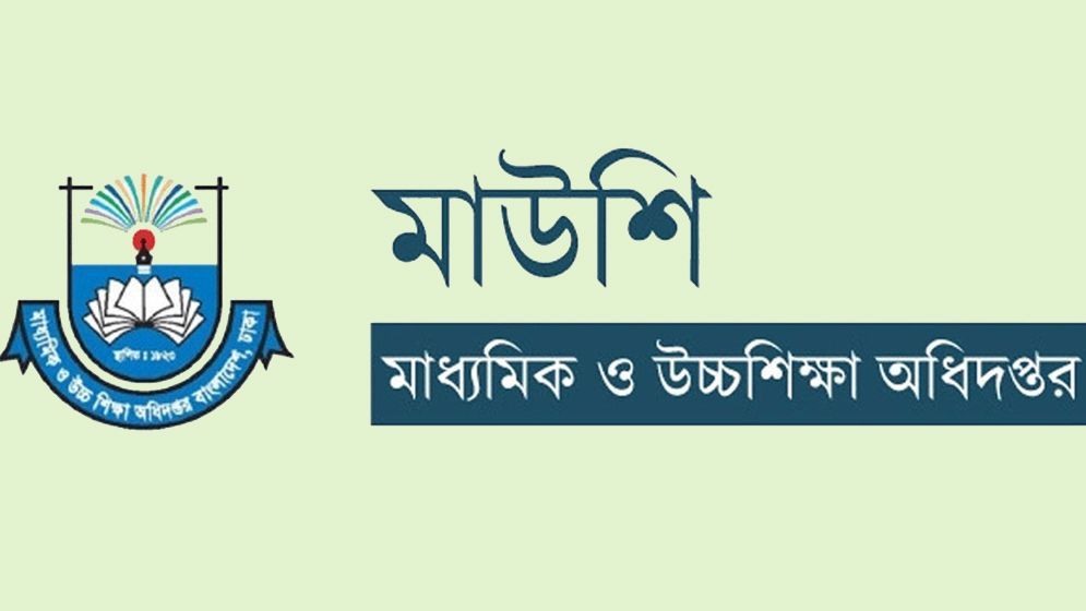 ৭ শর্ত পূরণ না হলে মিলবে না শিক্ষকদের বদলির সুযোগ