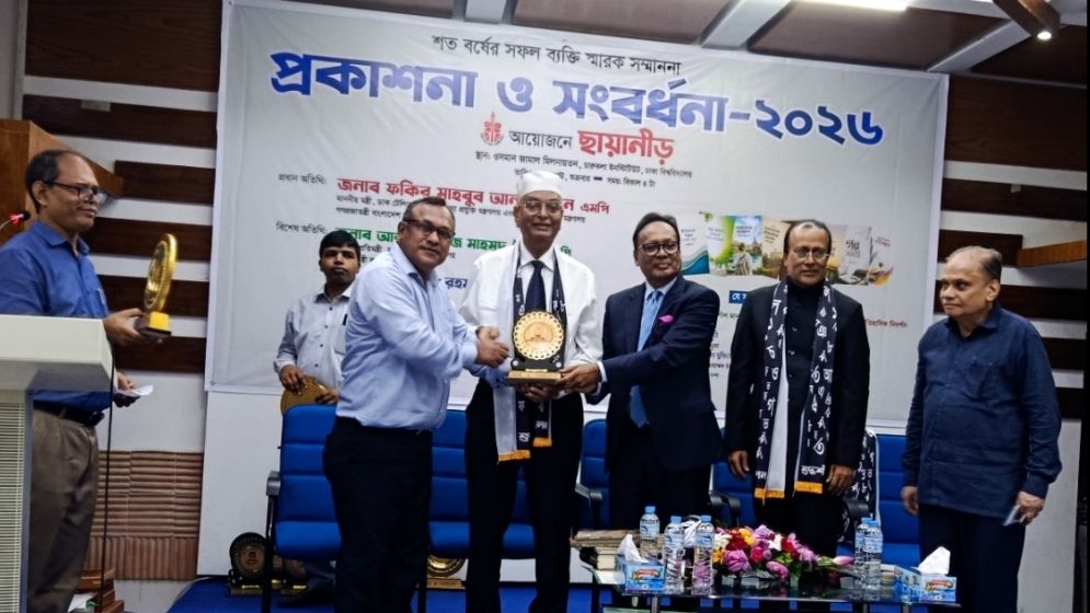 ছায়ানীড়ের প্রকাশনা ও সংবর্ধনা অনুষ্ঠানে ডাক ও যোগাযোগমন্ত্রী