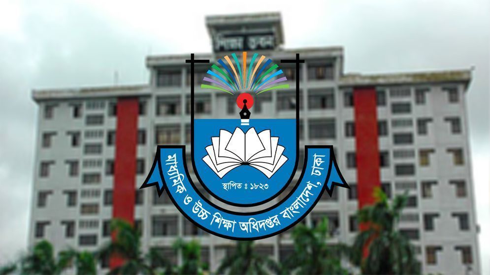 এমপিওভুক্ত শিক্ষকদের বদলি আবেদন শুরু হচ্ছে আজ, যেভাবে করবেন