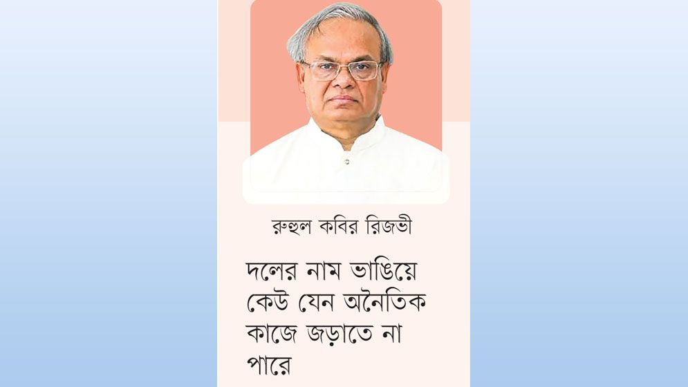 জনসমর্থন ধরে রাখাই বিএনপির অগ্রাধিকার