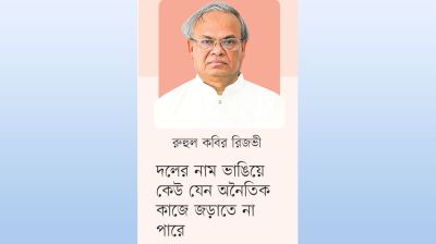জনসমর্থন ধরে রাখাই বিএনপির অগ্রাধিকার