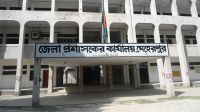 জনবল নিয়োগ দেবে জেলা প্রশাসক কার্যালয়