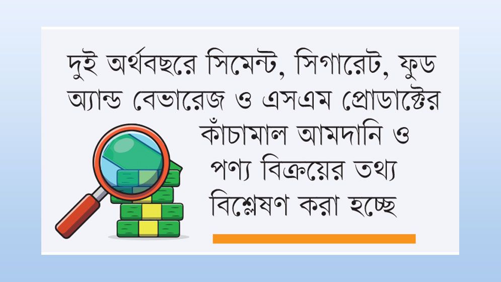 রাজস্ব আদায় বাড়াতে নতুন পথে এনবিআর