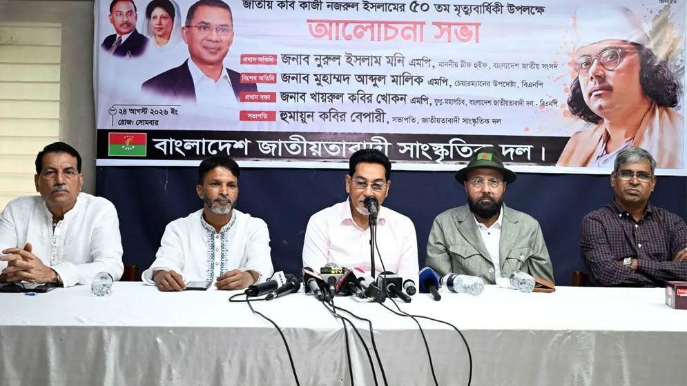 আমাদের কাজী নজরুল তারেক রহমান: চিফ হুইপ