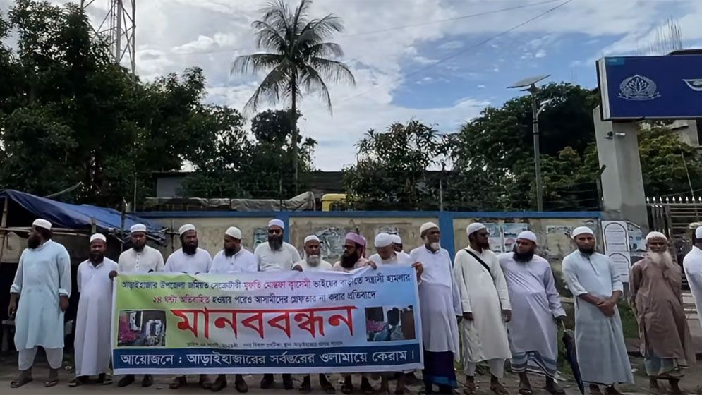 আসামিদের গ্রেফতার দাবিতে থানার সামনে অবস্থান