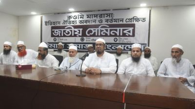 কওমি শিক্ষাব্যবস্থা নিয়ে অপপ্রচার রোধে জনসচেতনতা তৈরির আহ্বান