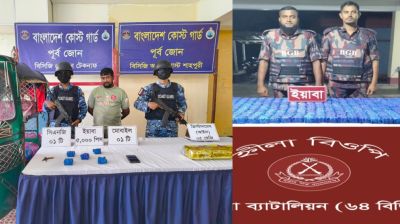 টেকনাফে ৫ কেজি আইস ও ৪ লাখ ইয়াবা উদ্ধার