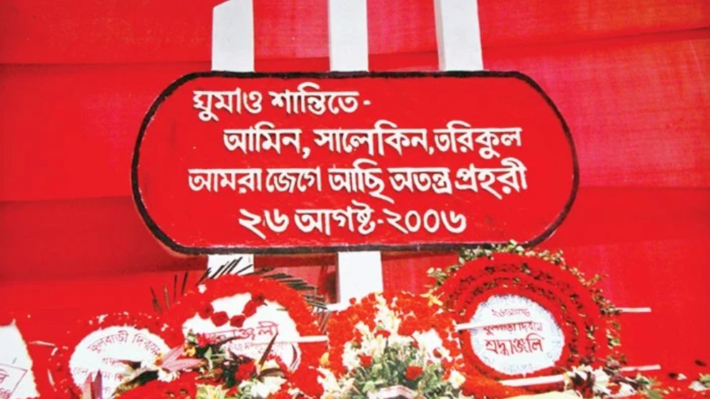 ফুলবাড়ী চুক্তির পূর্ণ বাস্তবায়নের দাবিতে বুধবার দেশজুড়ে কর্মসূচি