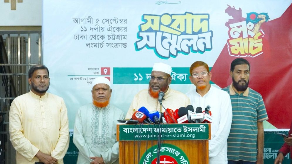 ৬ দফা দাবিতে লংমার্চ করবে ১১ দলীয় ঐক্য