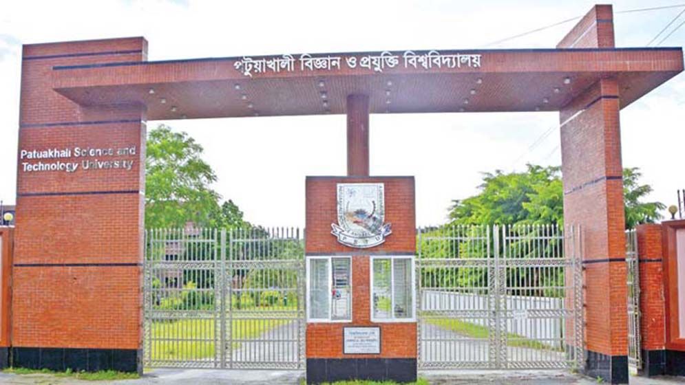 র‌্যাগিংয়ে জড়িত পবিপ্রবির ১৩ শিক্ষার্থীকে শাস্তি