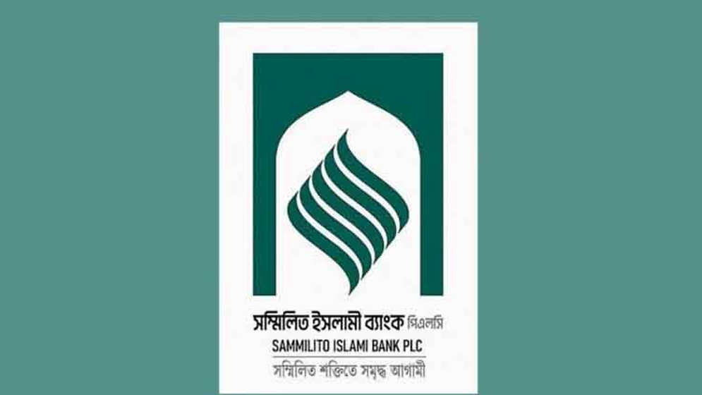 সম্মিলিত ইসলামী ব্যাংকের কার্যক্রম স্বাভাবিক করতে প্রয়োজনীয় নির্দেশনা গভর্নরের