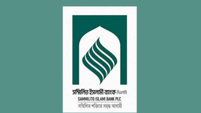 সম্মিলিত ইসলামী ব্যাংকের কার্যক্রম স্বাভাবিক করতে প্রয়োজনীয় নির্দেশনা গভর্নরের