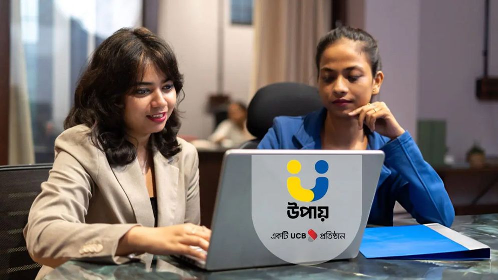 নিয়োগ দেবে উপায়, আবেদন শেষ ০৩ সেপ্টেম্বর