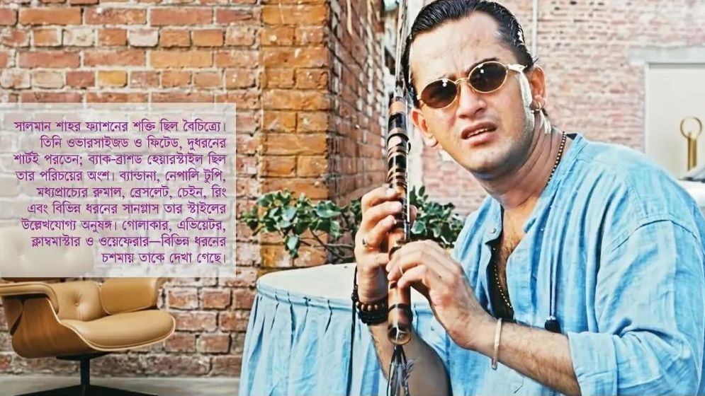 তারকার ফ্যাশন যখন ট্রেন্ড