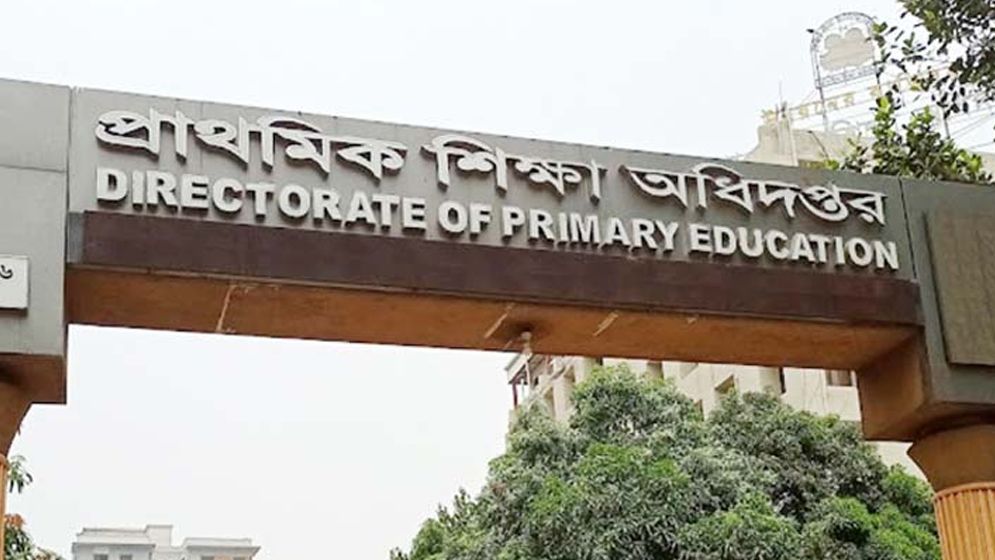 প্রাথমিকে প্রধান শিক্ষক পদে নিয়োগ নিয়ে সুখবর