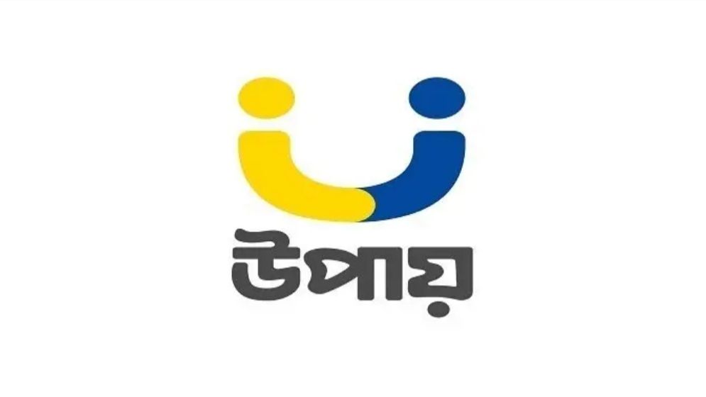 জনবল নিয়োগ দেবে উপায়, থাকছে না বয়সসীমা