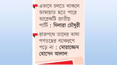 চাপে রাখলেও সংঘাত চায় না ১১ দল