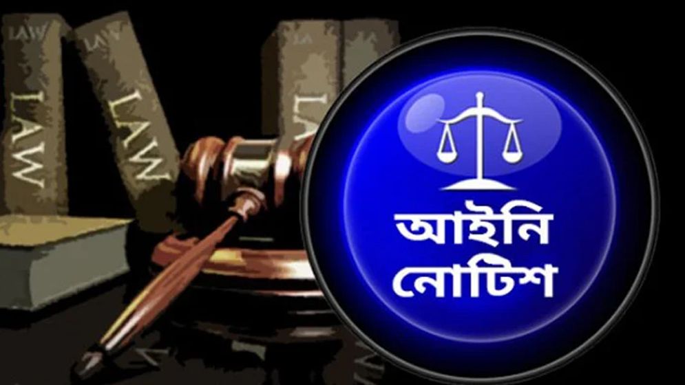 প্রেম-রোমান্স নির্ভর সিনেমা ও নাটক নির্মাণ বন্ধে লিগ্যাল নোটিশ
