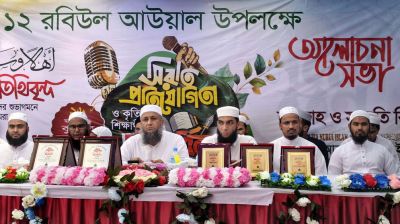 ১২ রবিউল আউয়ালে জামিয়া আরাবিয়া নুরুল ইসলামে সিরাত প্রতিযোগিতা
